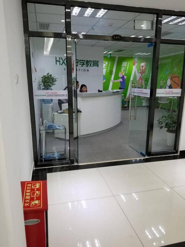 北京英利好学教育的公司藏身在一间写字楼里。新京报记者王飞翔摄