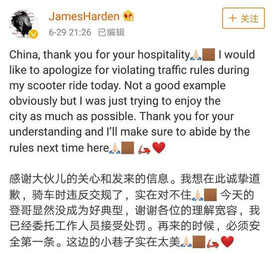 中国交警 最懂得怎么拦下NBA球星哈登的人(图)