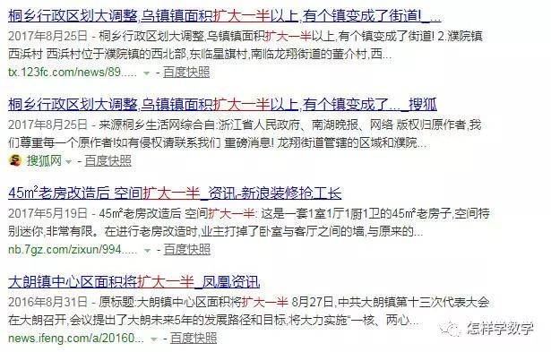 小学生被一道题“打垮”家长求助 教育局都出手了