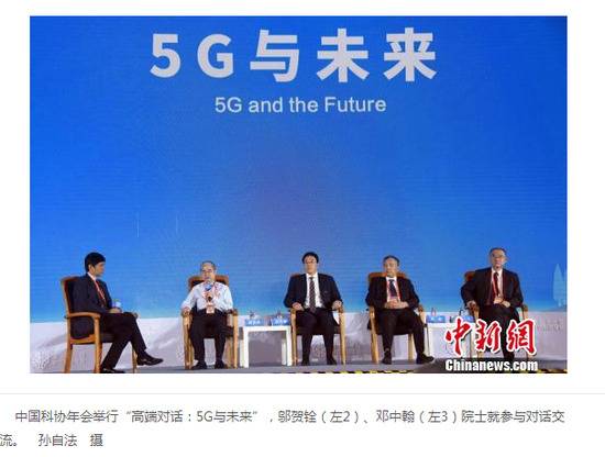 中国工程院院士：5G之后还有6G 与政治因素无关