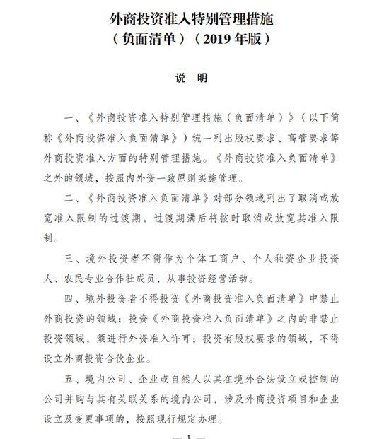 两部门:支持外资更多投向5G核心元组件等高端领域