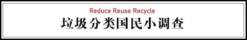 哈佛硕士跑遍上海88个小区 手把手教居民垃圾分类