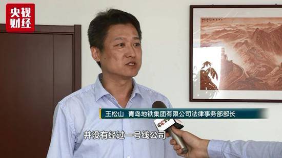 青岛地铁项目又被曝“地下隐情” 央视记者再追踪