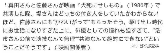 堤真一称绝不与佐藤浩市共演 理由是过于尊敬