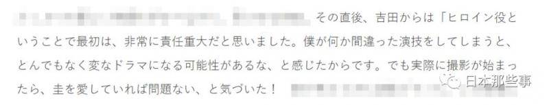 中岛健人“表白”田中圭 二人关系十分亲密