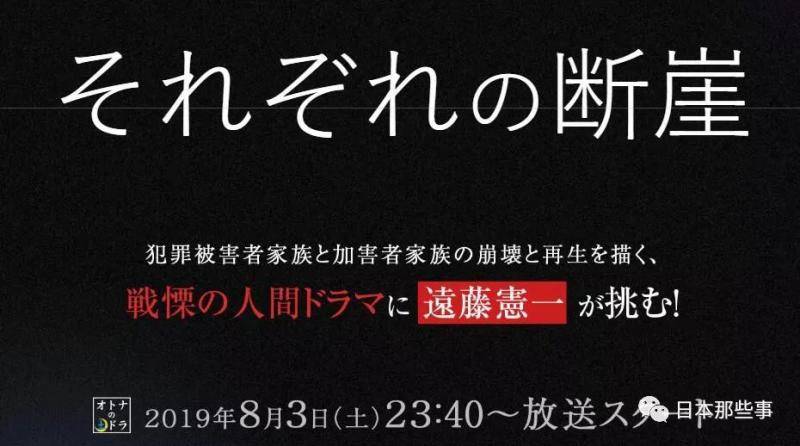 夏季档日剧来袭 整理多部简介供你追剧