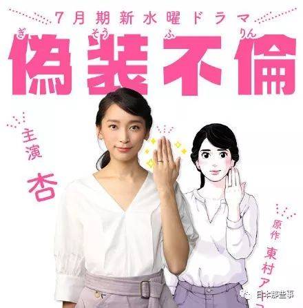 东村明子作品改编成电视剧 高产美女漫画家引热议