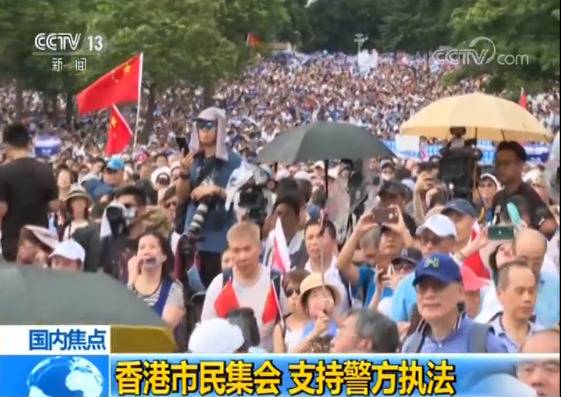 香港十多万人集会支持警方执法 有导演称天地正气