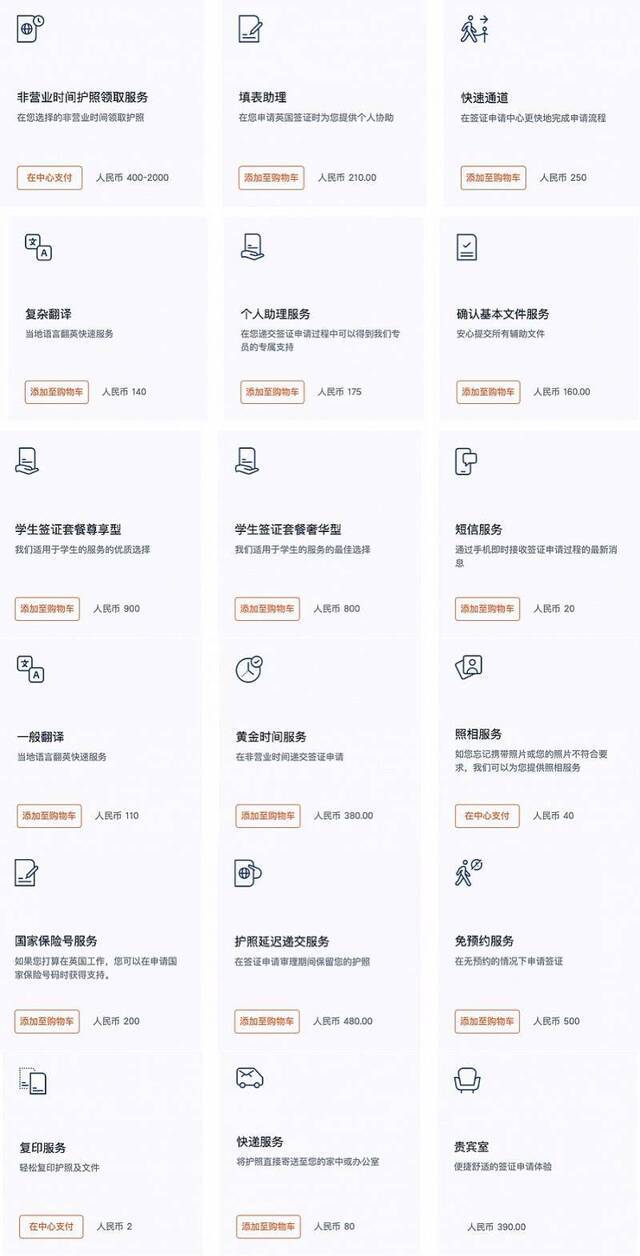 照片不合格，保险要重买，签证中心“套路”知多少？