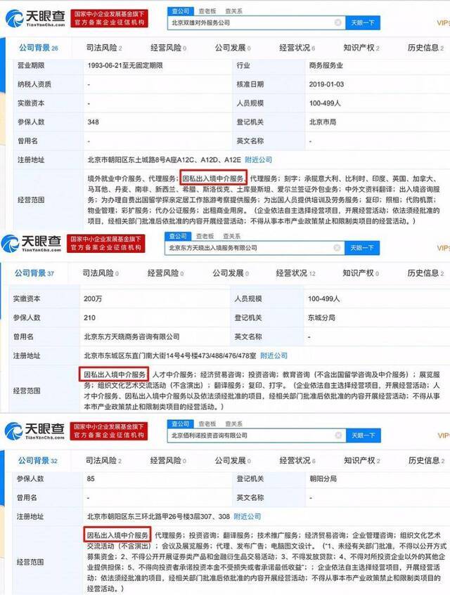 照片不合格，保险要重买，签证中心“套路”知多少？