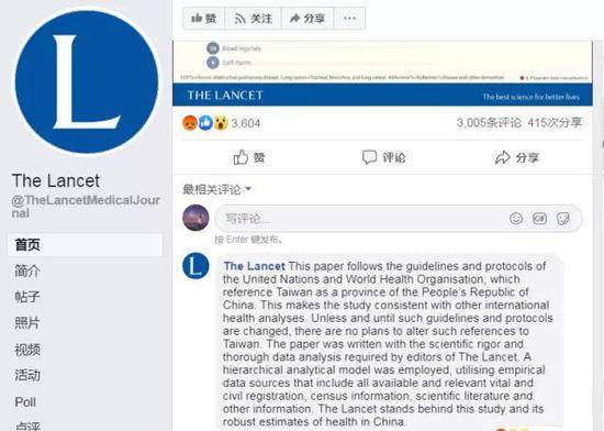 《柳叶刀》脸书回应截图