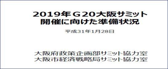 关照宇：日本G20节俭办会？这种谣言真是张口就来