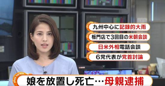 日本母亲离家3天“想静一静” 回家后2岁女儿饿死