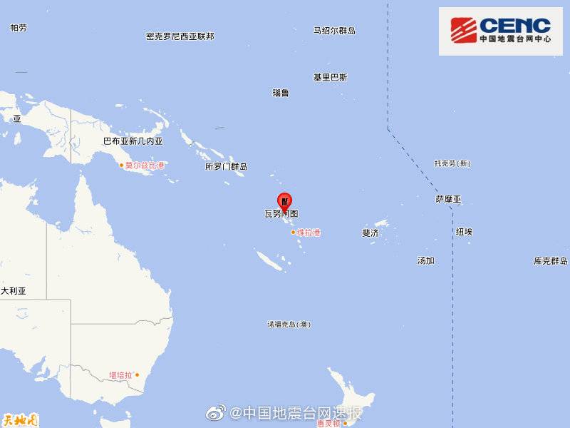 瓦努阿图群岛发生5.9级地震 震源深度100千米