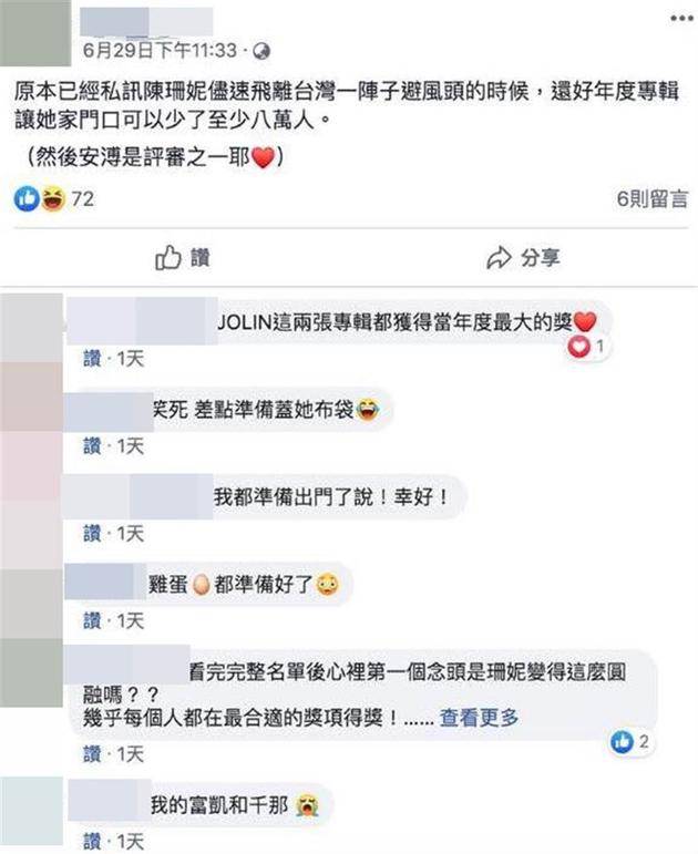 陈珊妮在个人社交网站分享的一段截图