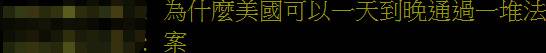 美国提“防中国大陆干预台湾选举”法案?学者痛批