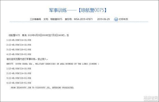 图源：中华人民共和国海事局官