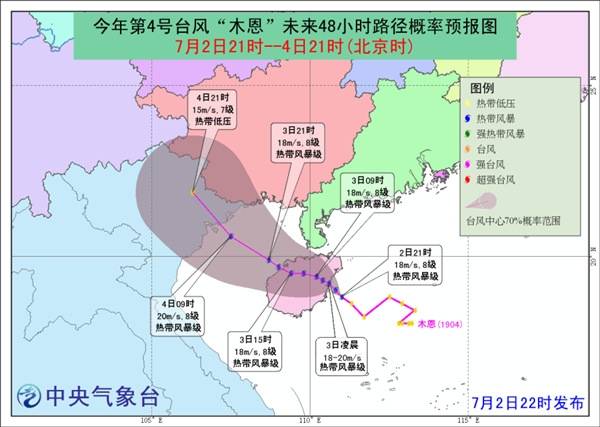 今年第4号台风“木恩”生成 距海南万宁仅65公里