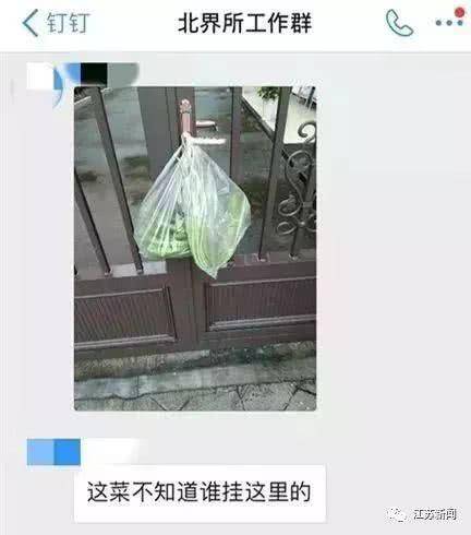 派出所铁门接连被挂蔬菜 民警看监控：他们又来了