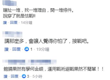 大陆搏击冠军“约战”台湾网红：3分钟没倒算你赢