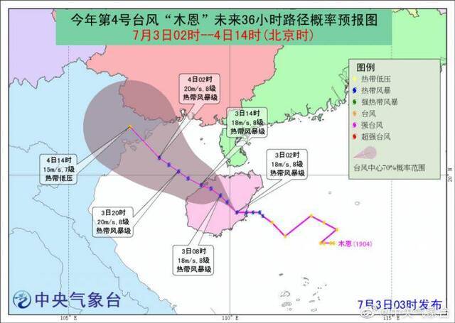 台风“木恩”登陆海南万宁 中心附近最大风力8级