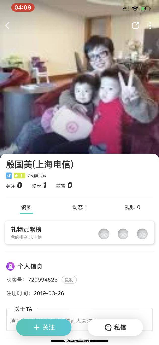 周美毅晒某直播平台上发现的孩子照片