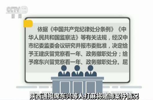 民警执行公务竟查出公安局党委书记、自然资源局局长打麻将赌博