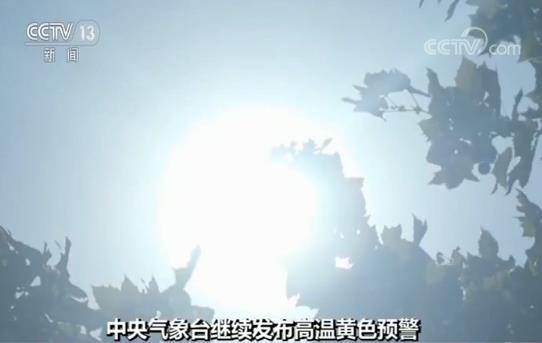 南方暴雨北方高温“炙烤”局地气温高达41℃