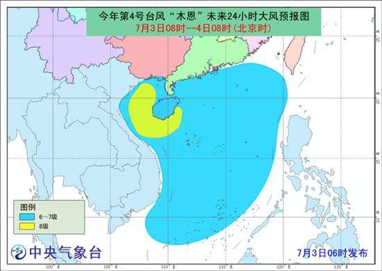 台风蓝色预警：“木恩”将带来较大风雨影响