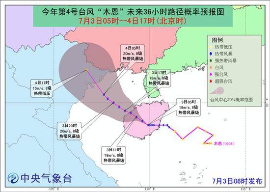 台风蓝色预警：“木恩”将带来较大风雨影响