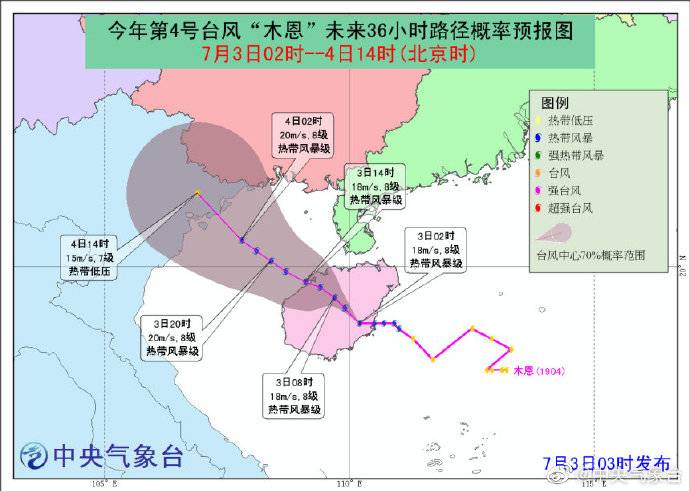 第4号台风“木恩”正式登陆海南万宁市和乐镇