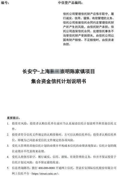 信托销售乱象调查：第三方违规代销还是前员工“飞单”？