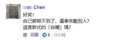 蔡英文为选举借香港煽风点火被批抹黑