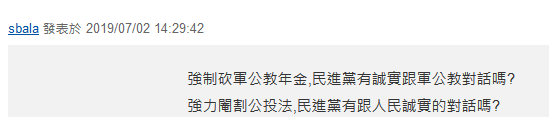 蔡英文为选举借香港煽风点火被批抹黑