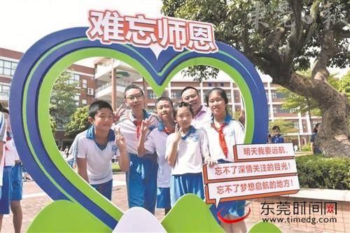 7月毕业季 东莞多所小学举行“花样毕业礼”