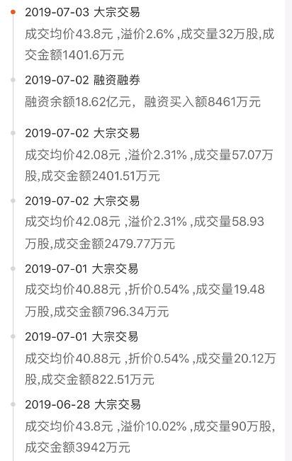 董事长涉嫌猥亵女童:公司连夜切割自救 儿子上位