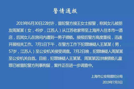 新城董事长猥亵9岁女童 法制日报：岂能删帖了事