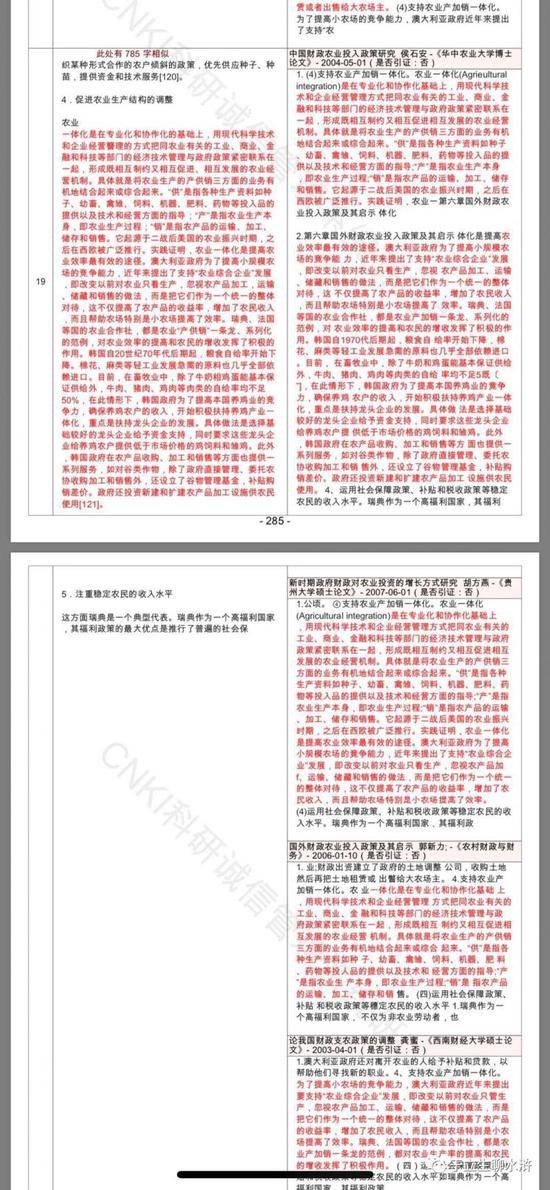 湖南两位博士官员被指论文抄袭 导师：等学校核实