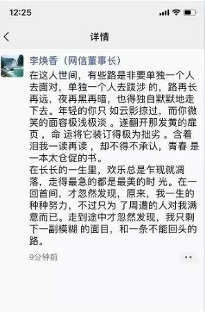 ​网信集团回应“良性清盘”：出现小规模逾期正催收回款