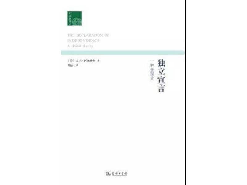 如何理解今日之美国？｜美国独立日书单