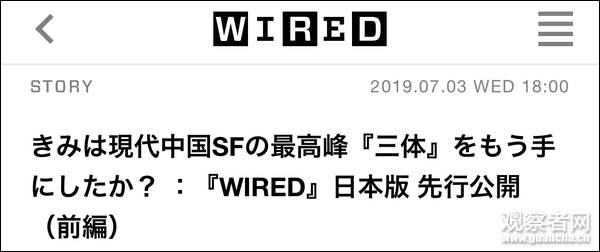 《三体》日文版发售当天 却被韩语版封面抢了风头