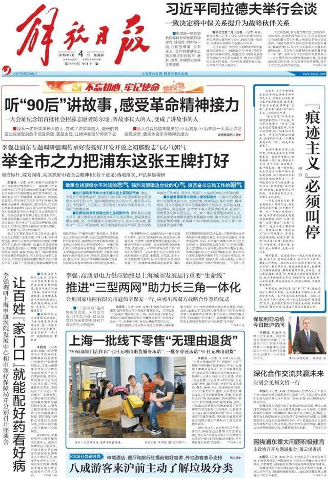 解放日报申言  事事要台账，处处要留痕，谁还有精力做正事？