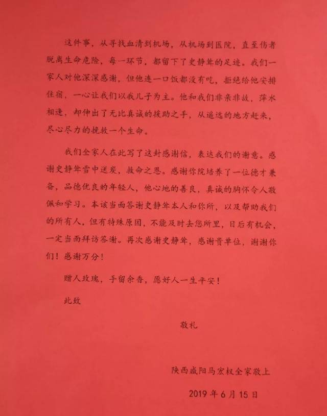 他是古脊椎所博士生，所学知识关键时刻救人一命！