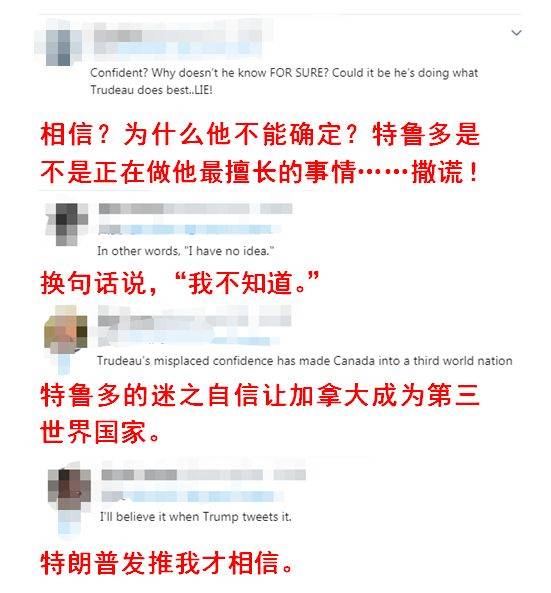 “我相信特朗普” 特鲁多这话把加拿大网友气笑了