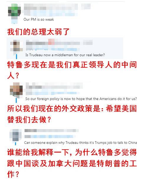 “我相信特朗普” 特鲁多这话把加拿大网友气笑了