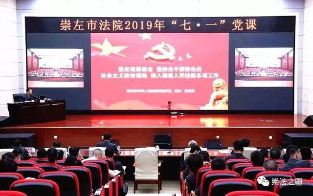 不忘初心 牢记使命  信念！信仰！广西法院热烈庆祝中国共产党成立98周年