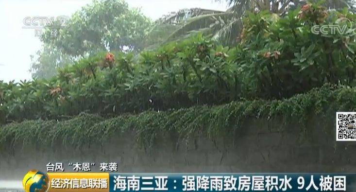 “木恩”登陆狂风暴雨齐袭 这些地方的人尤其注意