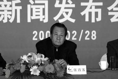 北京市原常务副市长张百发去世