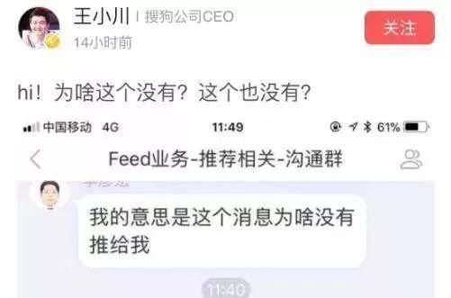 王小川贴出百度公司内部沟通群截图，嘲笑李彦宏手下办事不利。