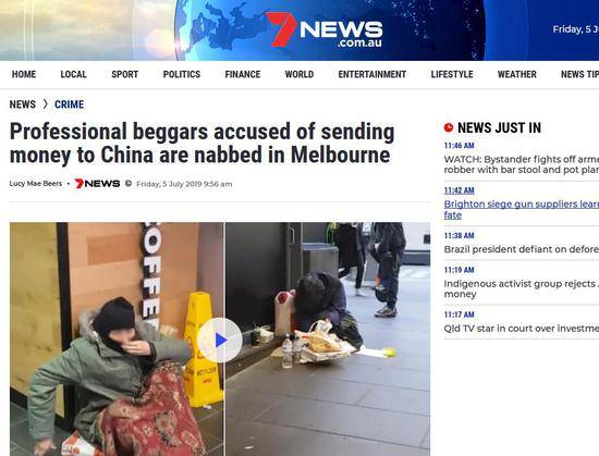 澳“7News”网站：被控把钱转移到中国的职业乞丐在墨尔本被捕